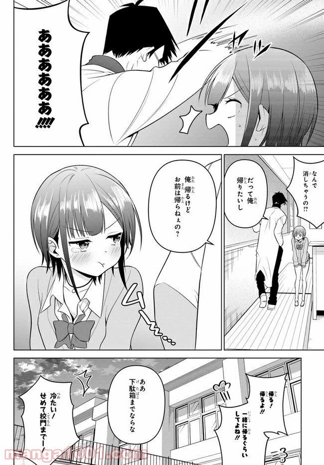 ページ 20 — 第3話