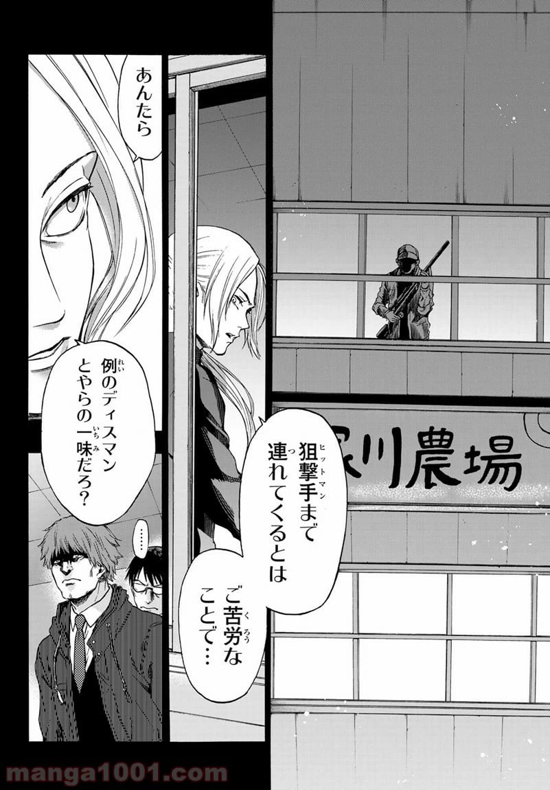 ページ 12 — 第19話