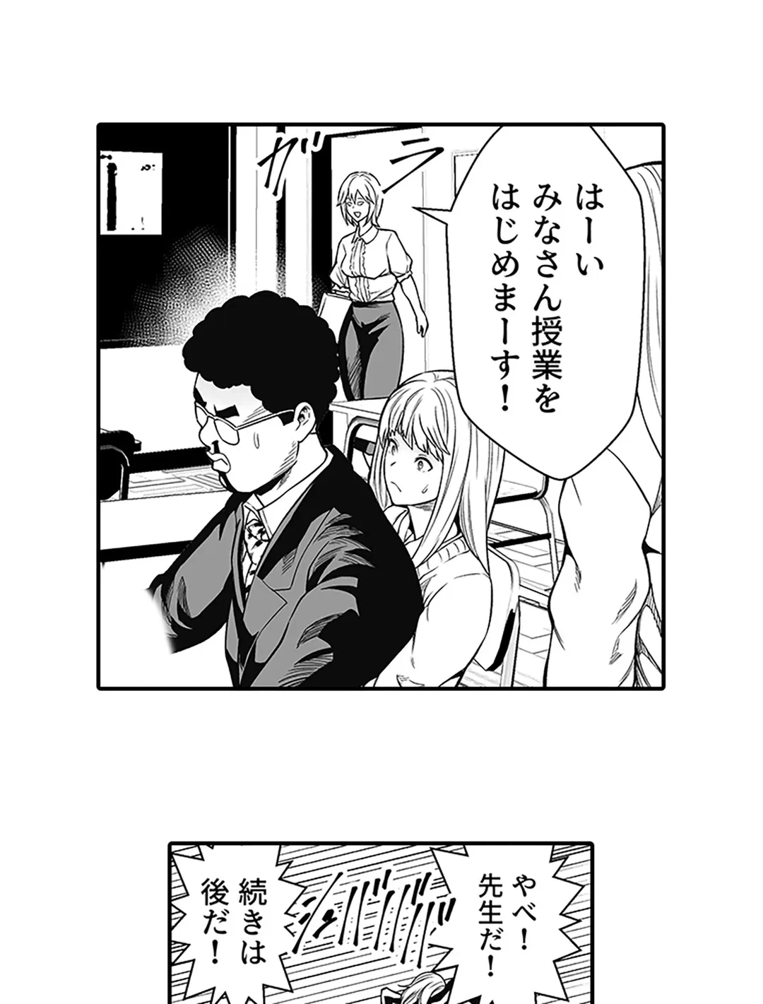 ページ 16 — 第2話