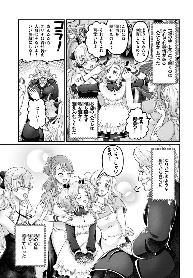 ページ 19 — 第23.5話