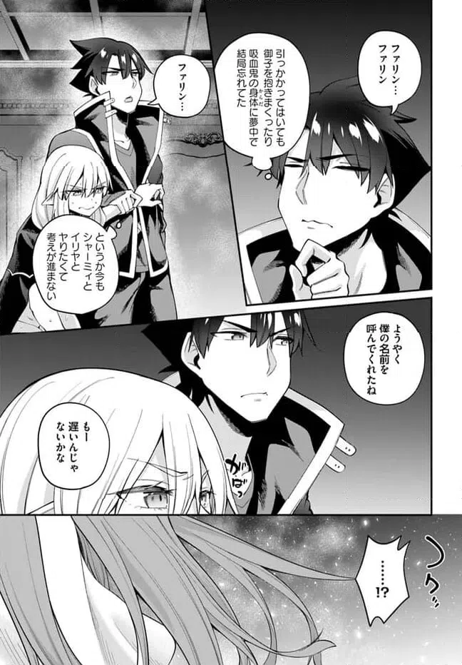 ページ 15 — 第21.1話