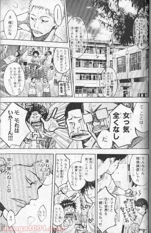 ページ 12 — 第140話
