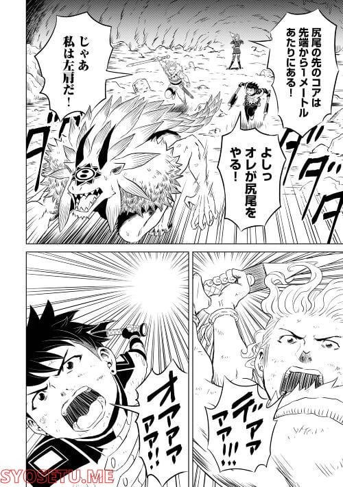 ページ 10 — 第7話