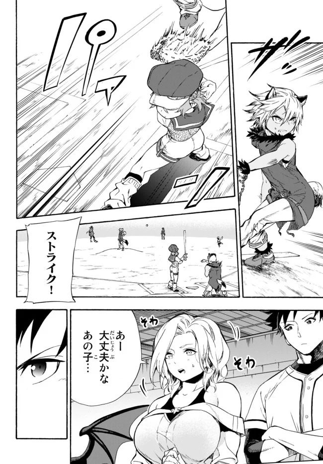 ページ 6 — 第7話