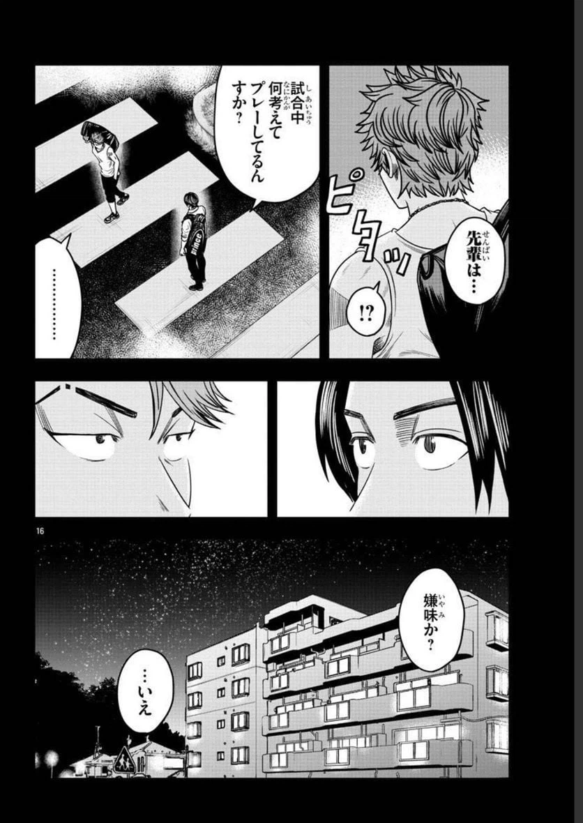 ページ 16 — 第63話