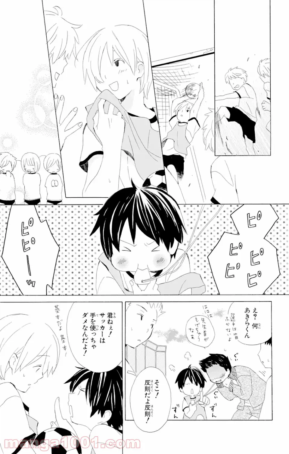 ページ 9 — 第6話
