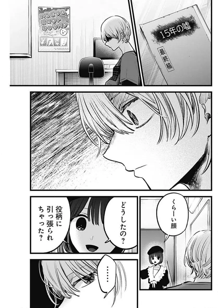 ページ 7 — 第146話