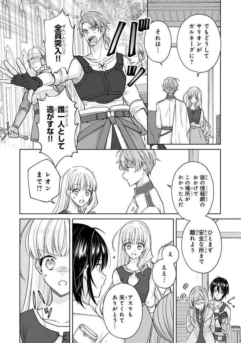 ページ 8 — 第22.1話