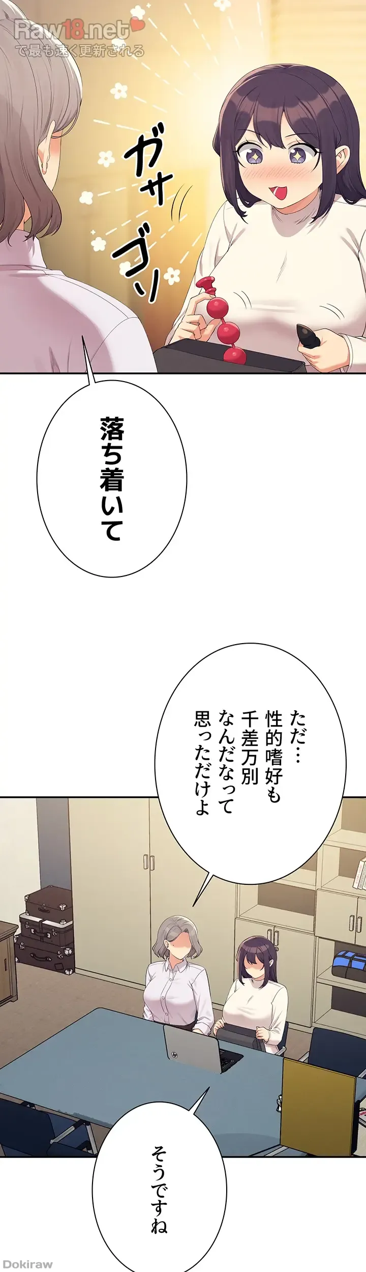 ページ 6 — 第145話