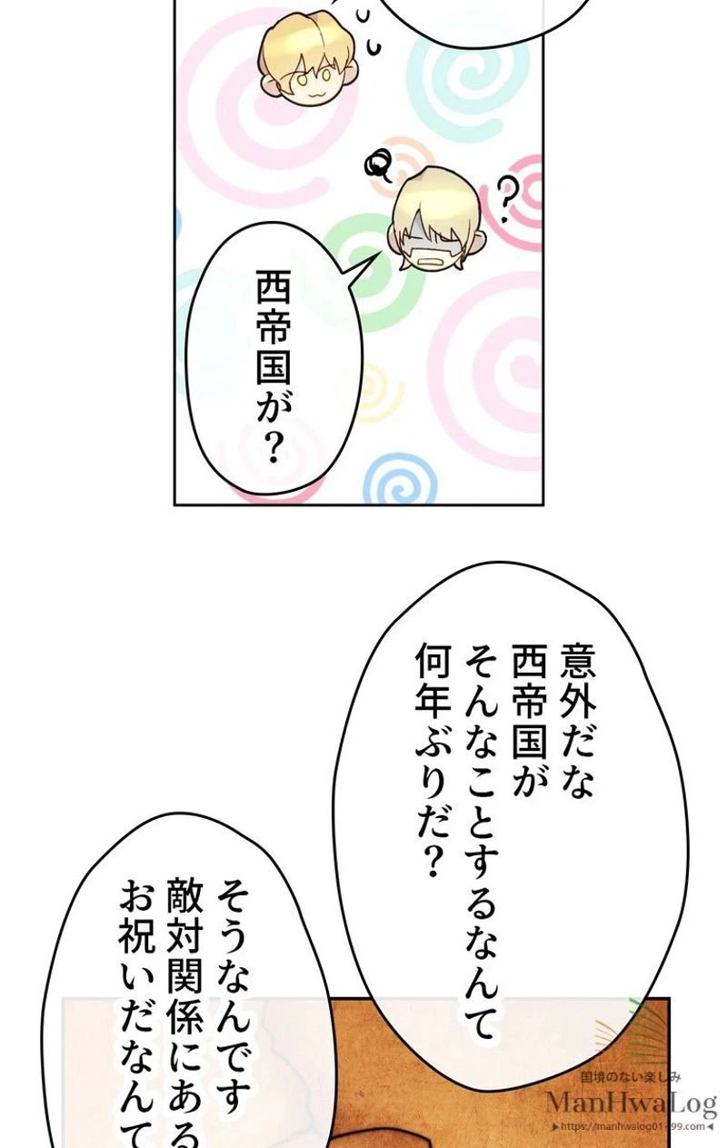 ページ 9 — 第12話