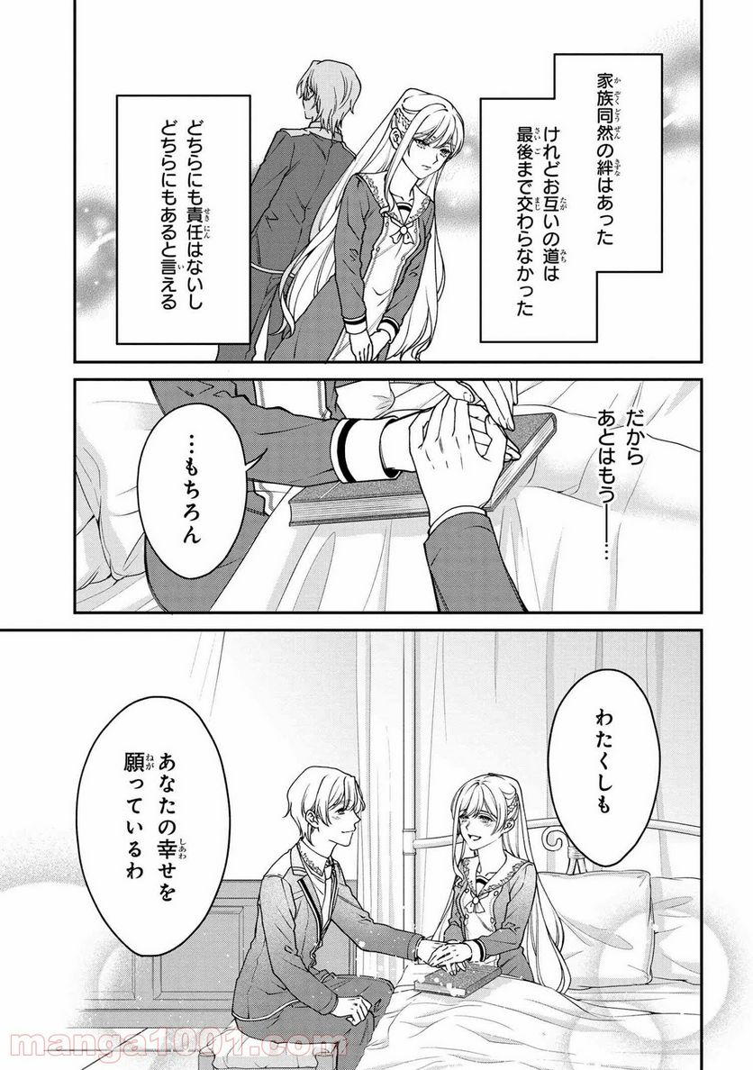 ページ 11 — 第14話