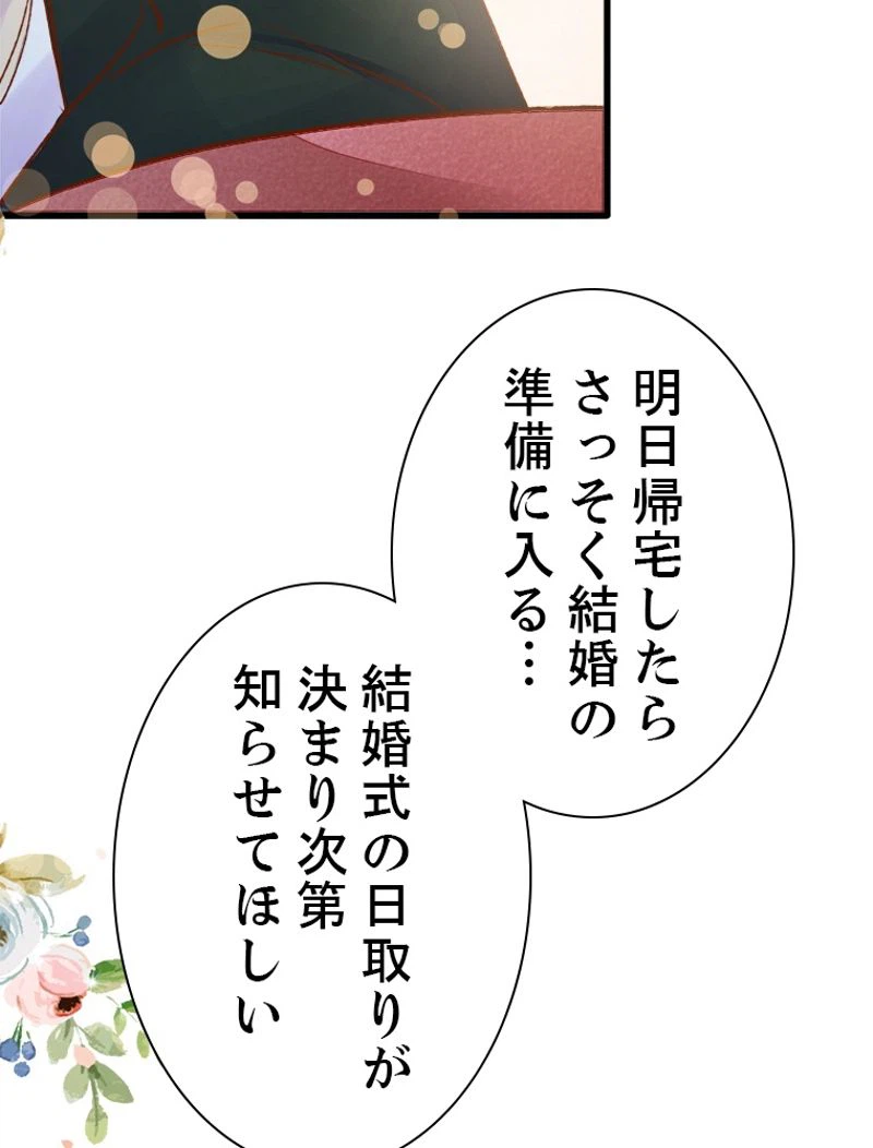 ページ 27 — 第6話