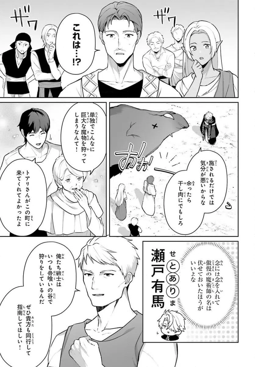 ページ 5 — 第13話