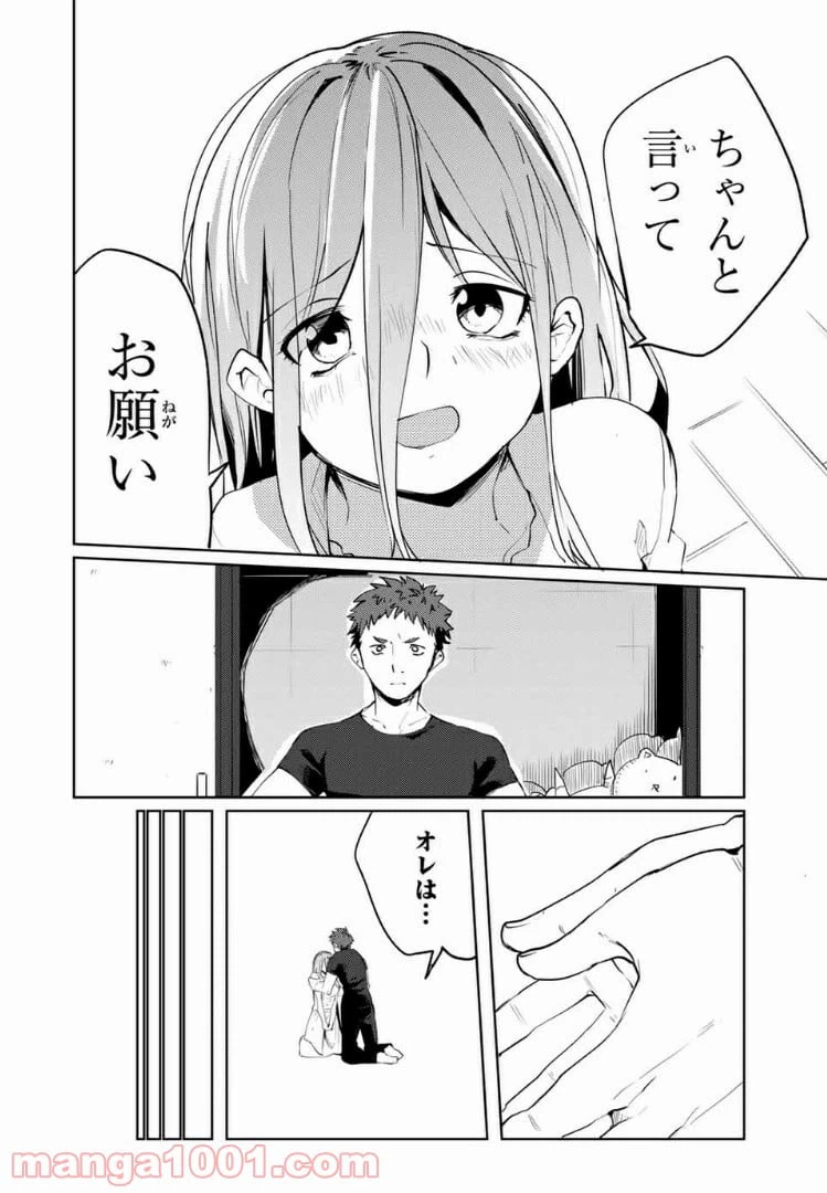 ページ 3 — 第50話