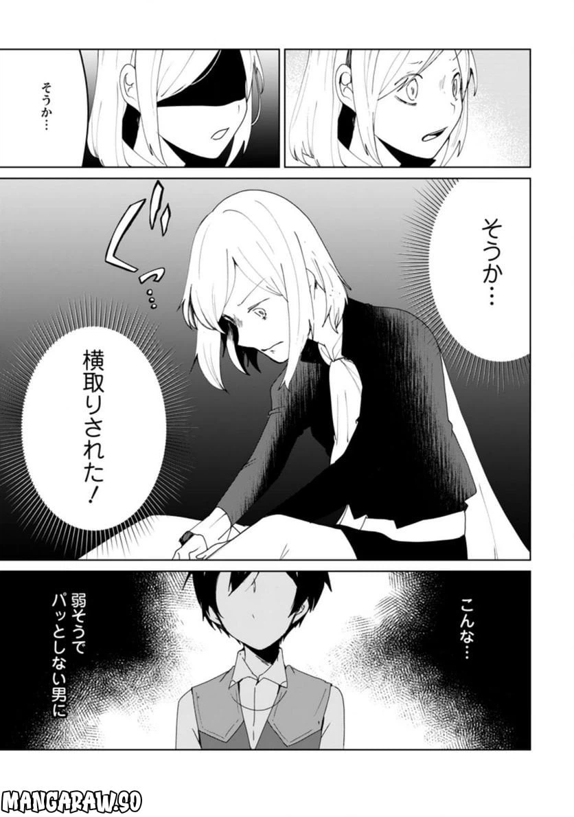 ページ 7 — 第11.3話