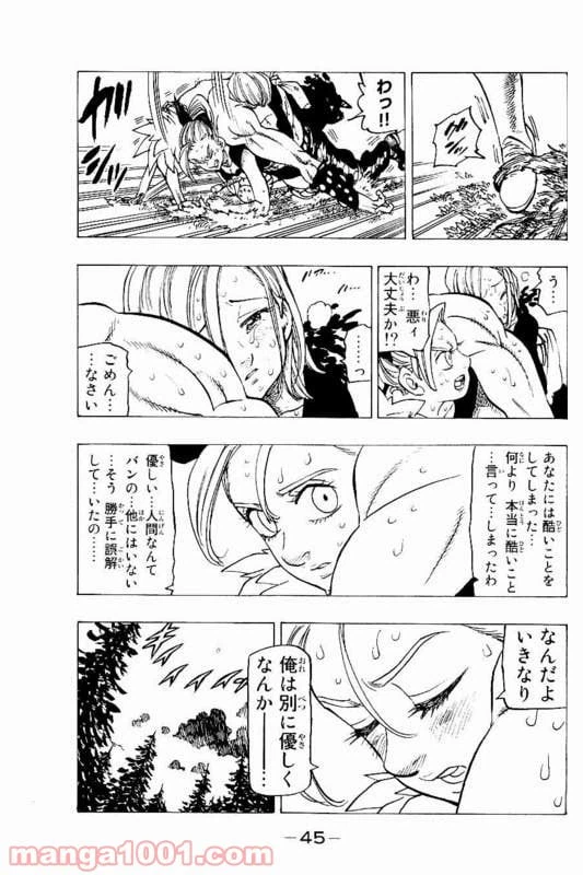ページ 5 — 第147話
