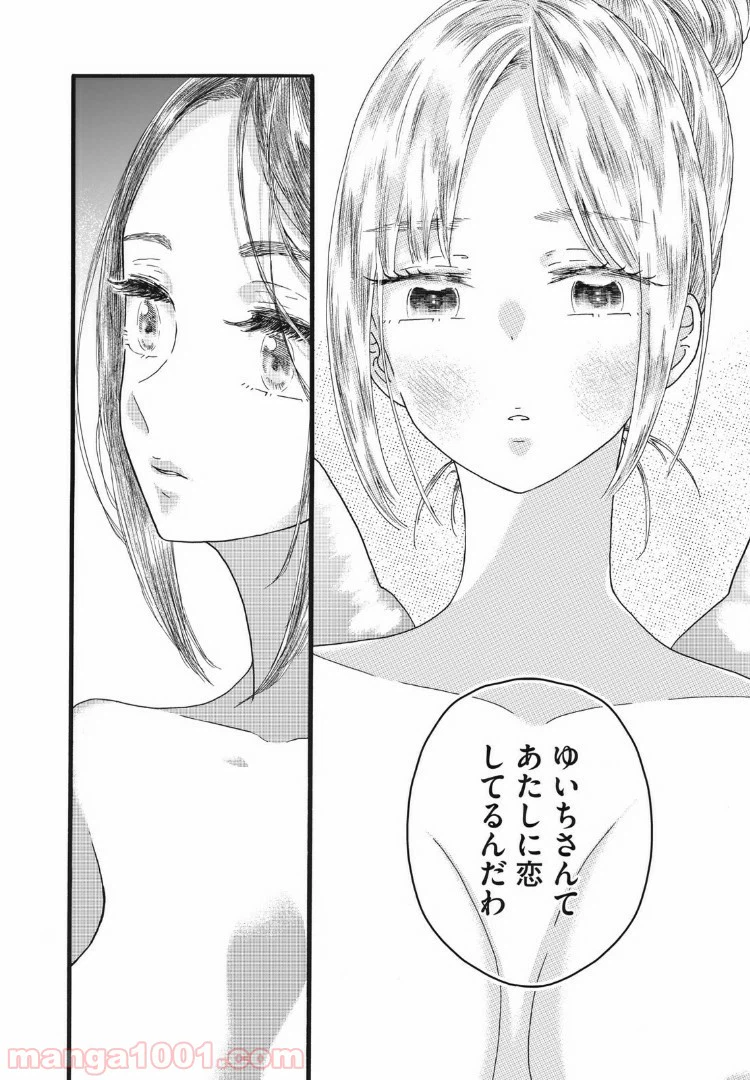 ページ 10 — 第27話