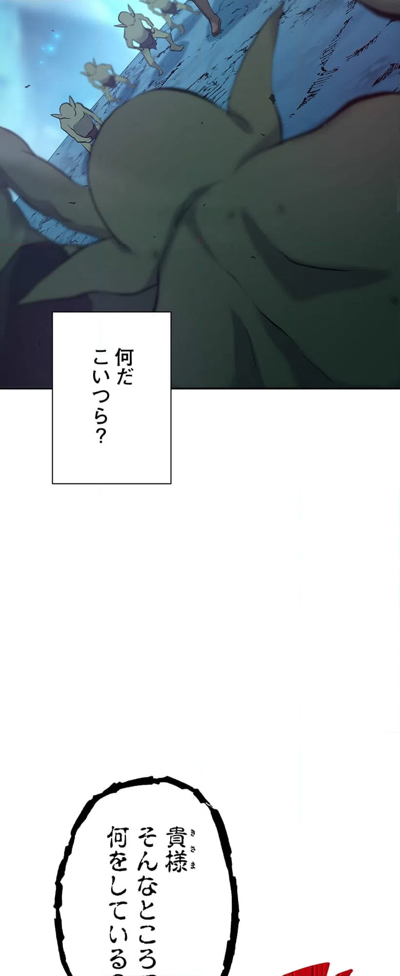 ページ 11 — 第1話