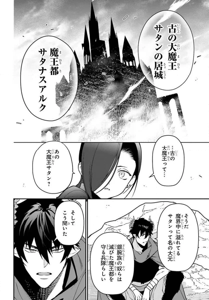 ページ 18 — 第123話