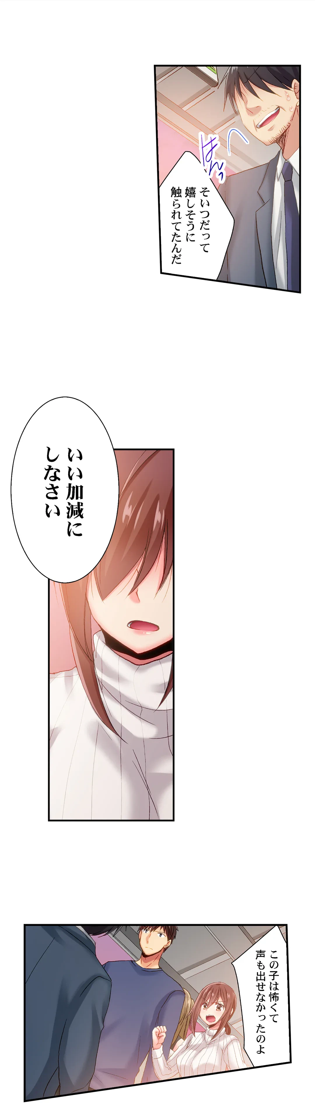 ページ 6 — 第82話