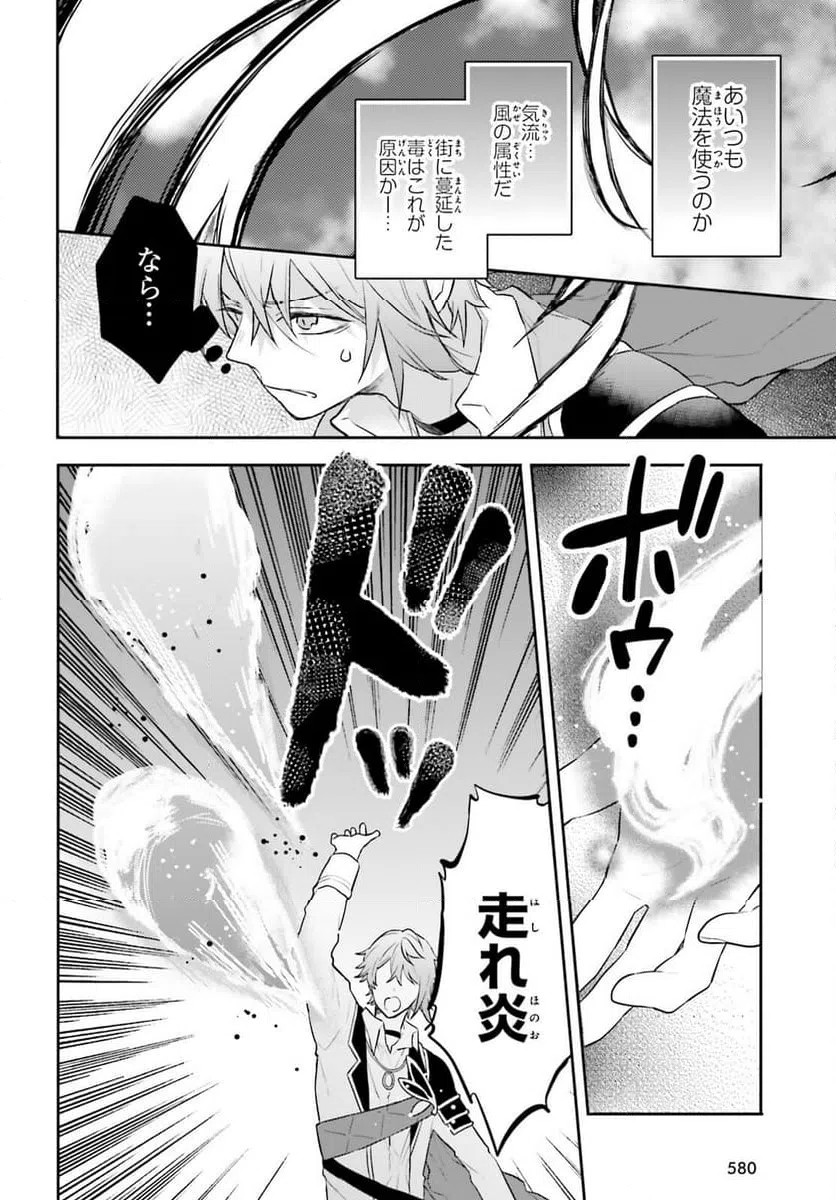 ページ 14 — 第10話