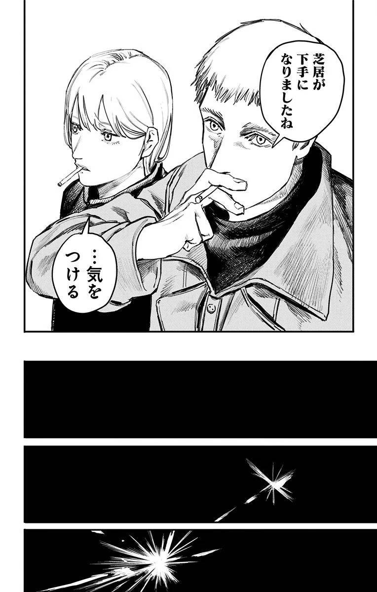 ページ 17 — 第2話