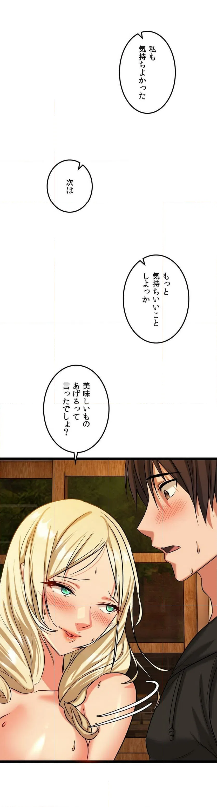 ページ 30 — 第3話