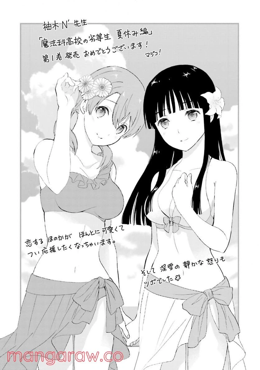 ページ 38 — 第4話
