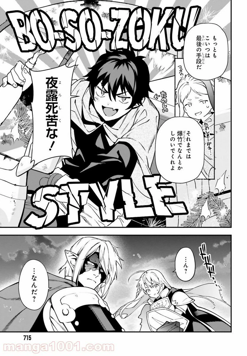 ページ 9 — 第99話