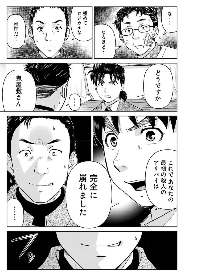ページ 17 — 第109話