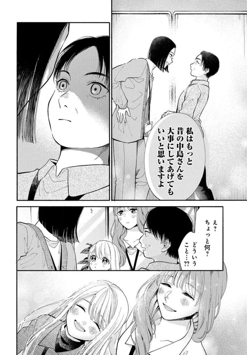 ページ 14 — 第7話