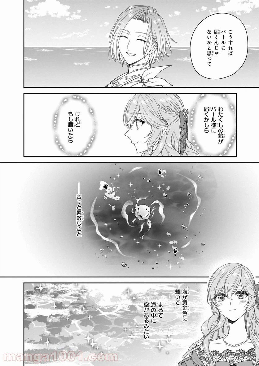 ページ 10 — 第36話