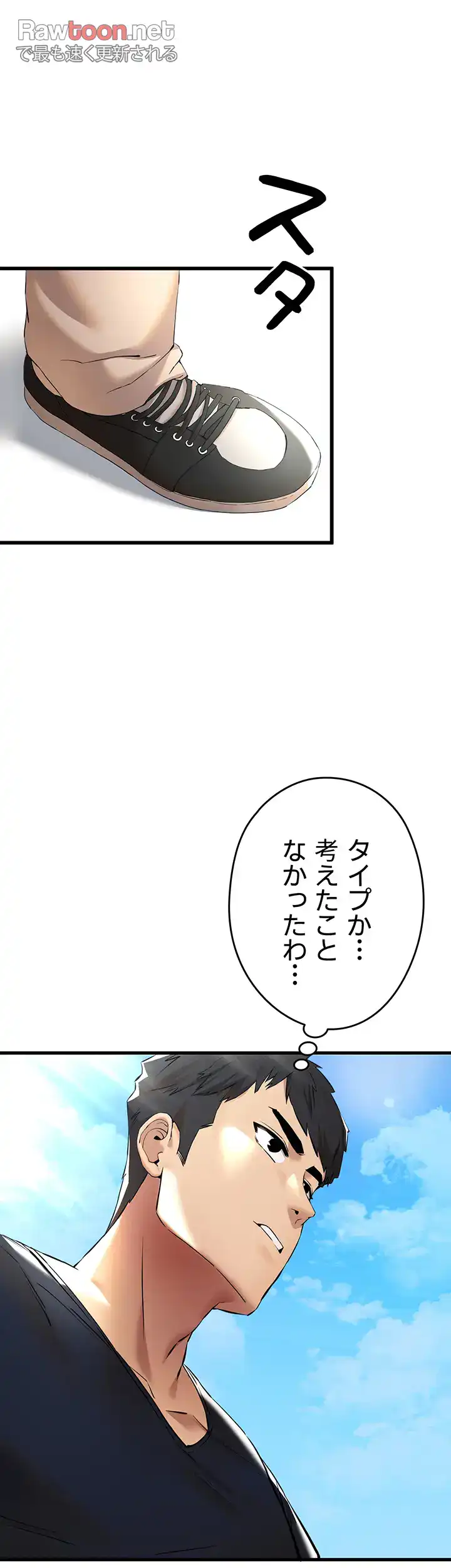 ページ 33 — 第12話