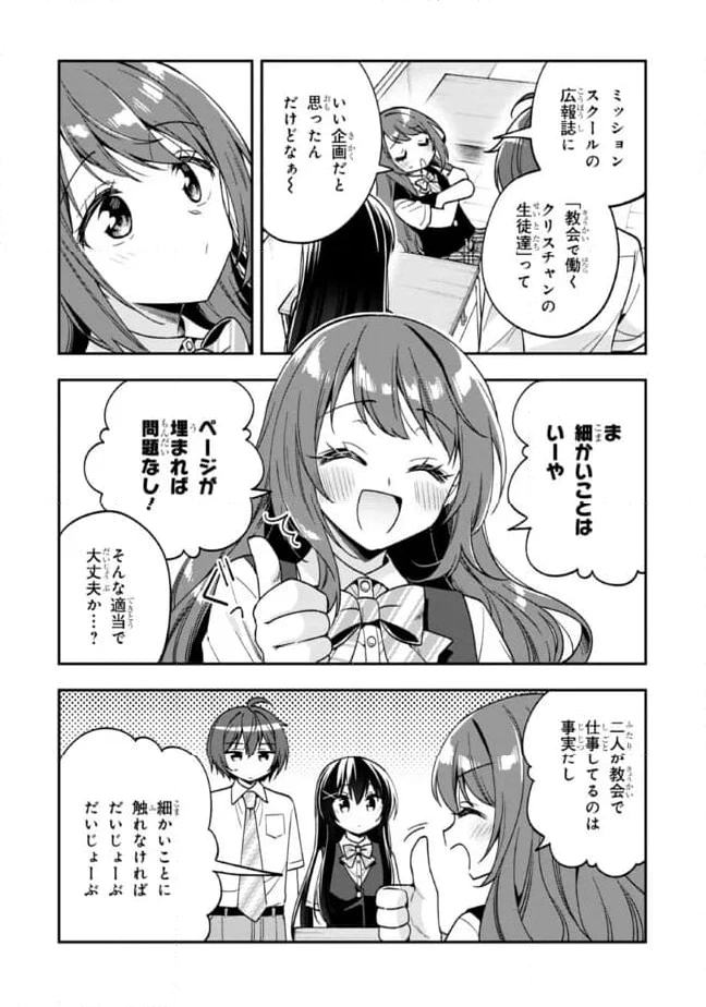ページ 8 — 第26.1話