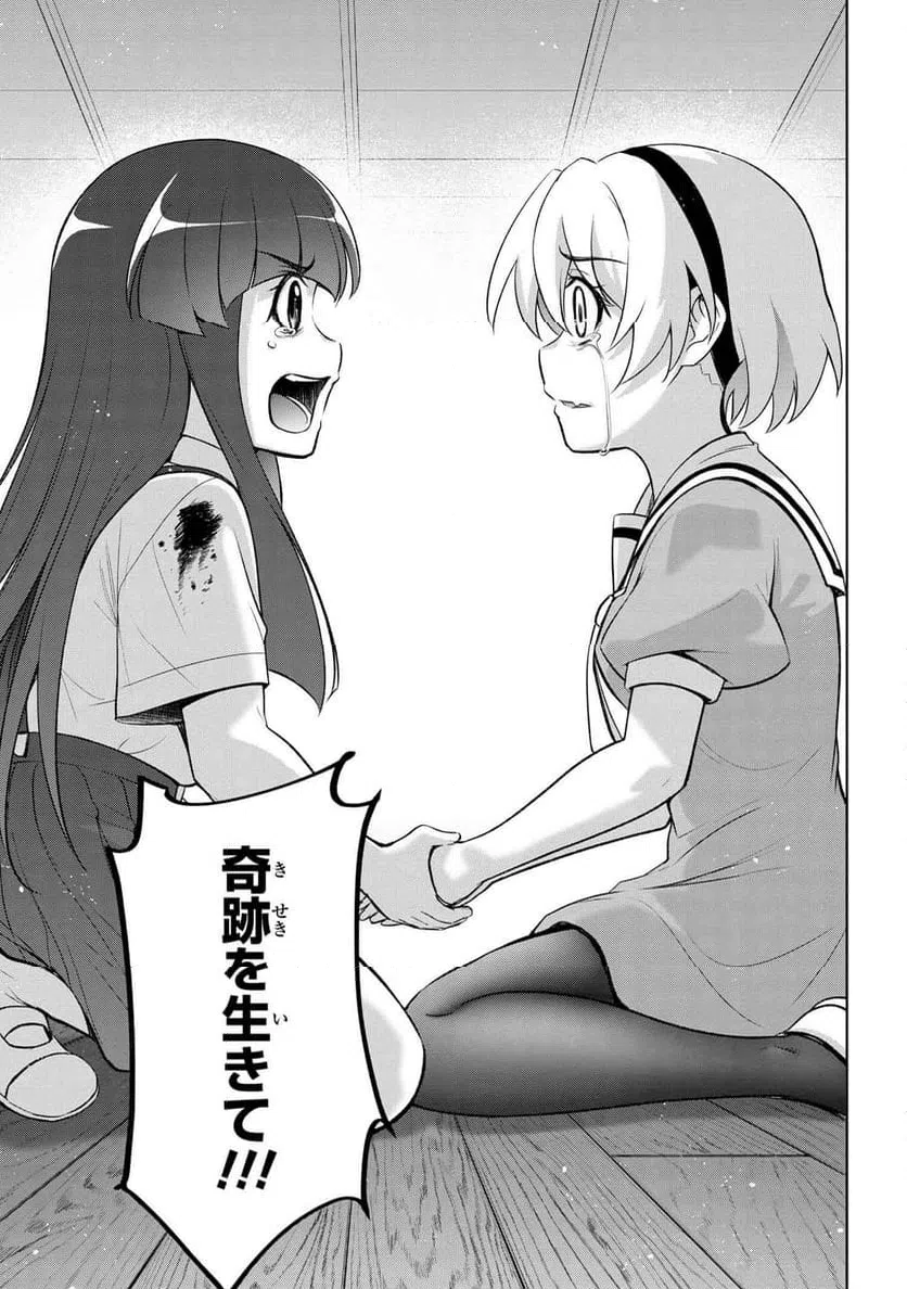 ページ 17 — 第19.2話