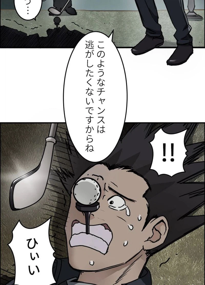 ページ 23 — 第16話