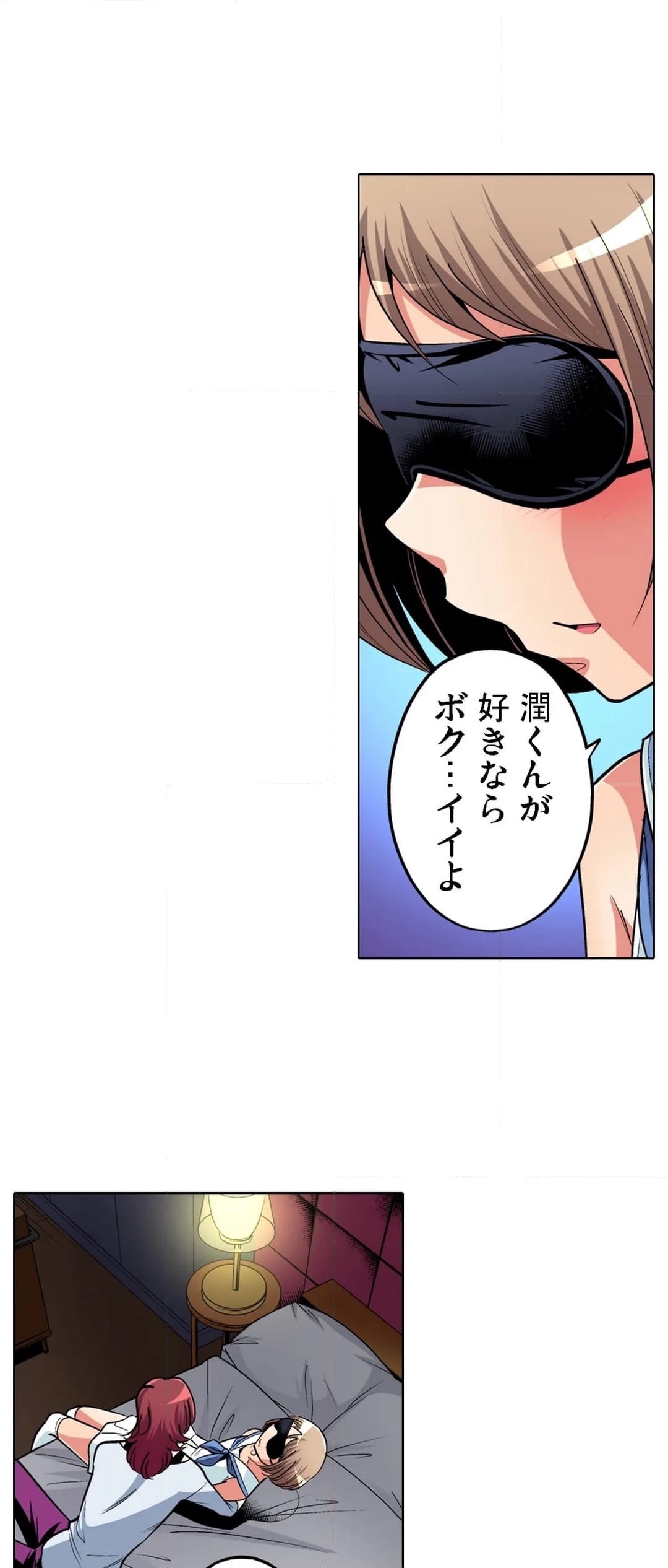 ページ 5 — 第37話