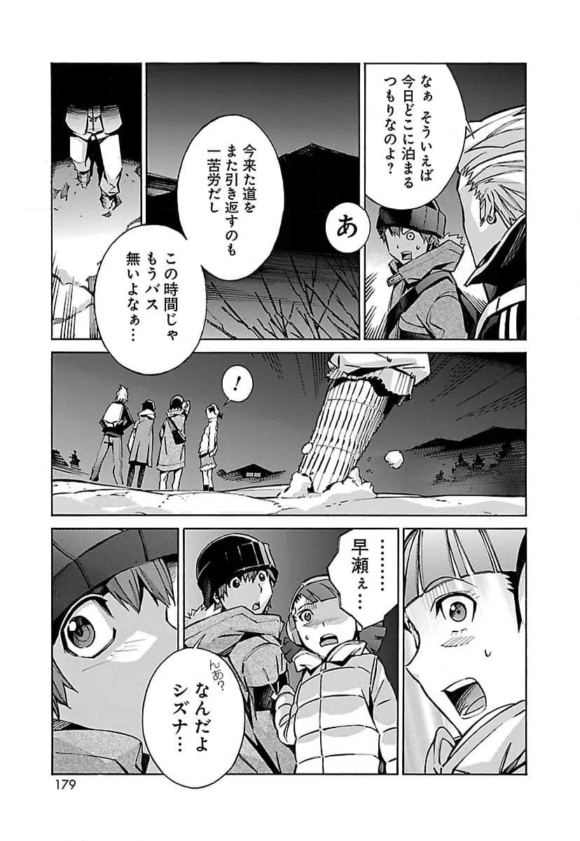 ページ 37 — 第24話