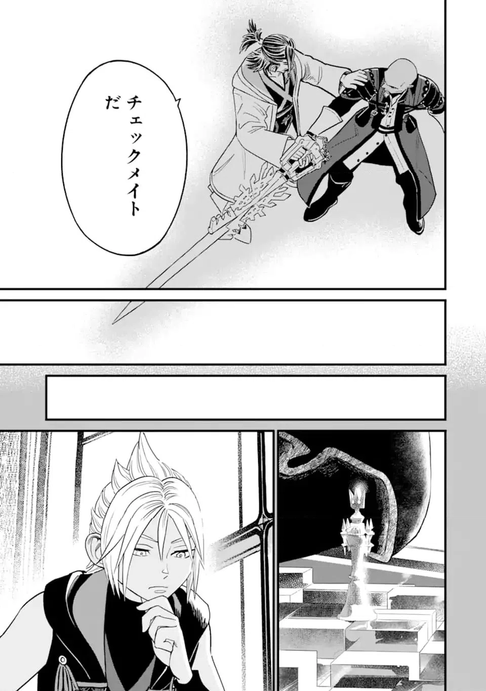ページ 9 — 第39話