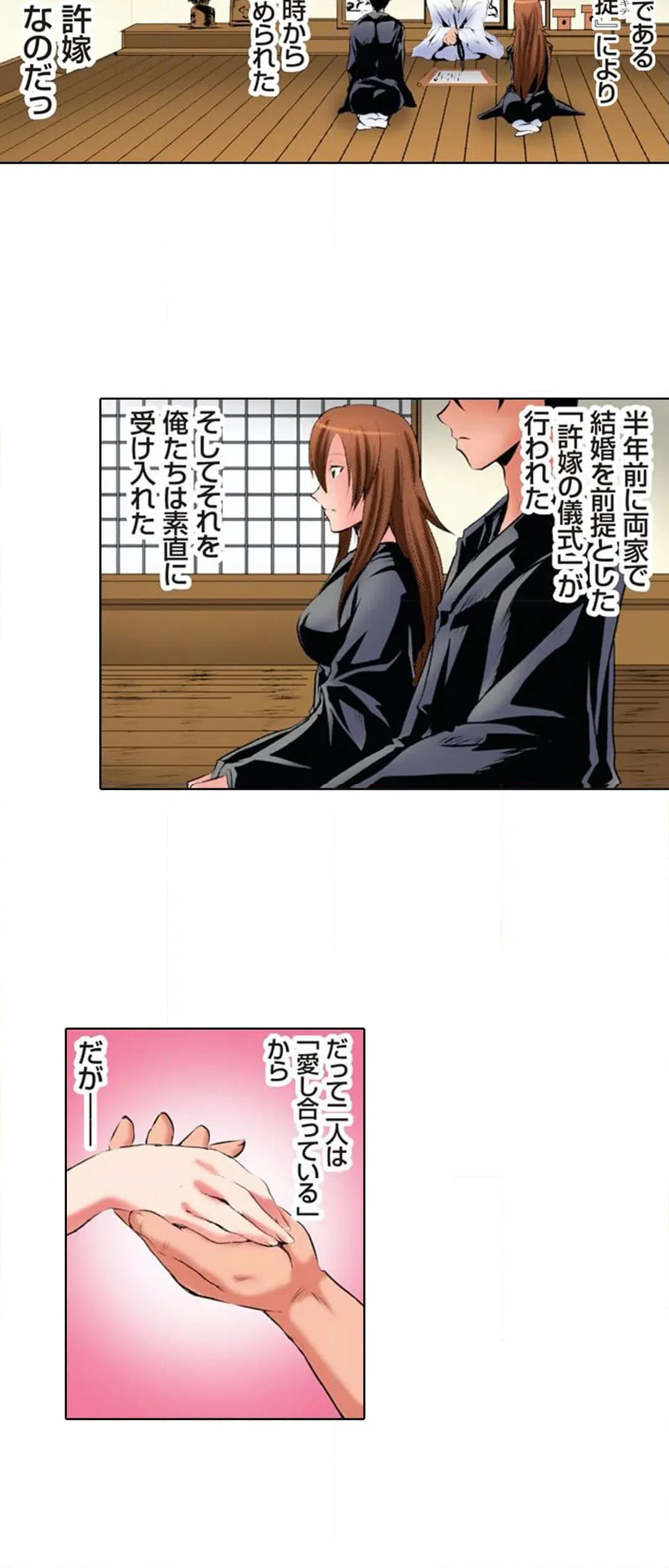 ページ 7 — 第18話