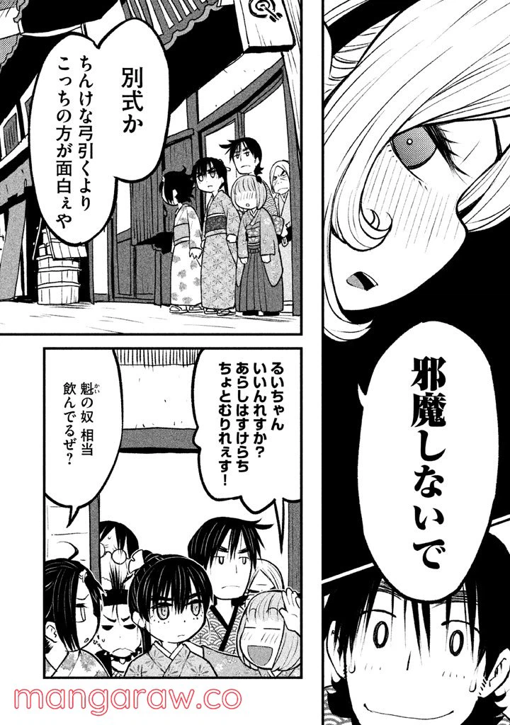 ページ 26 — 第3話