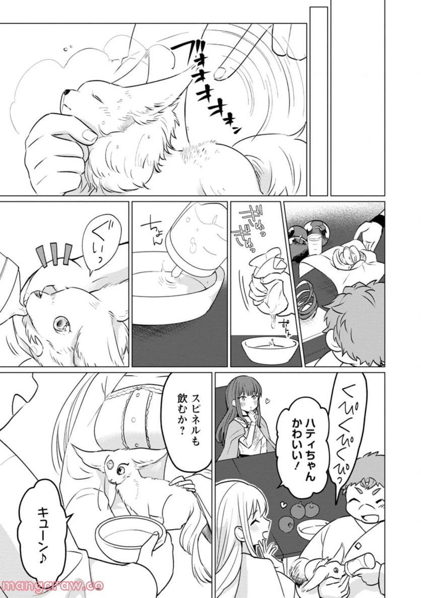 ページ 3 — 第17.3話