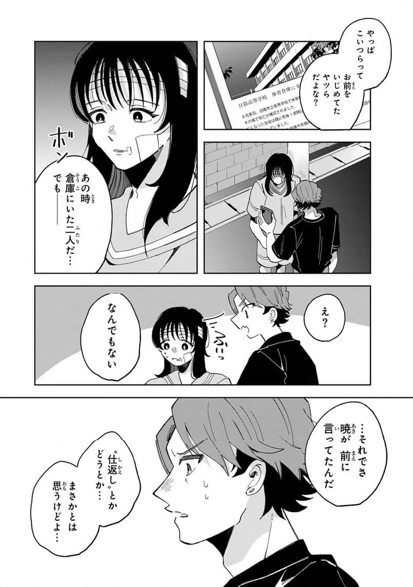 ページ 6 — 第13.2話