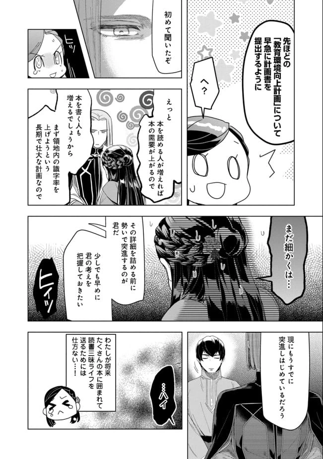 ページ 24 — 第24話