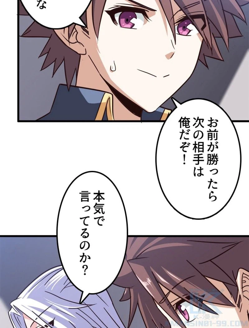 ページ 11 — 第122話