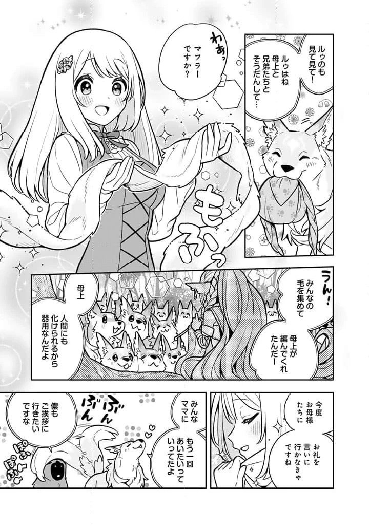 ページ 3 — 第81話