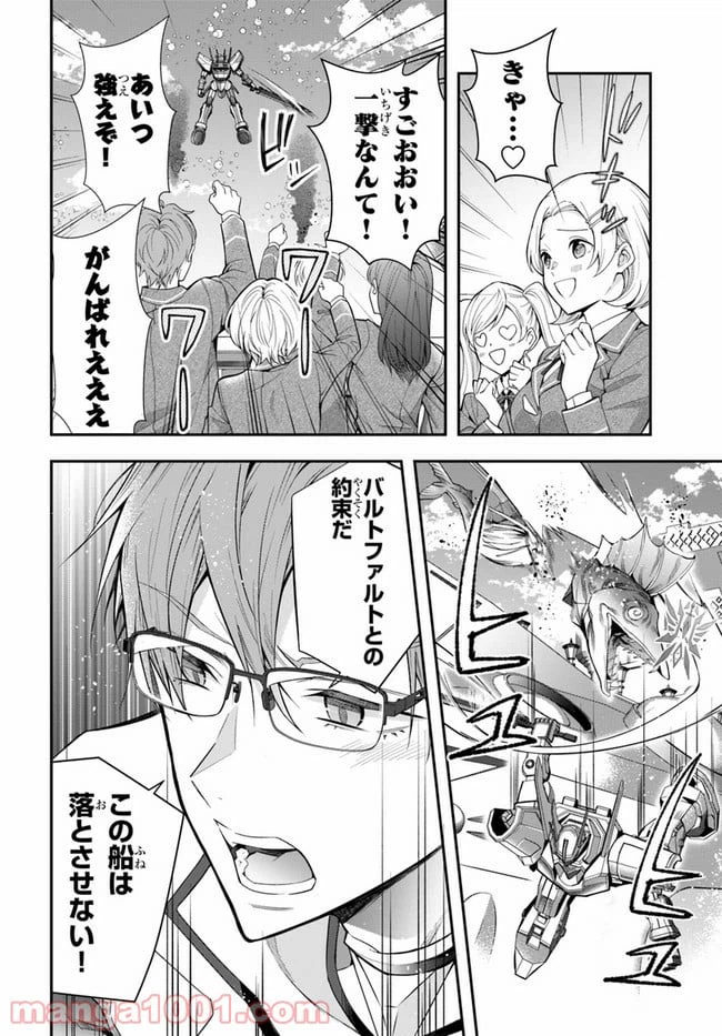 ページ 11 — 第30話