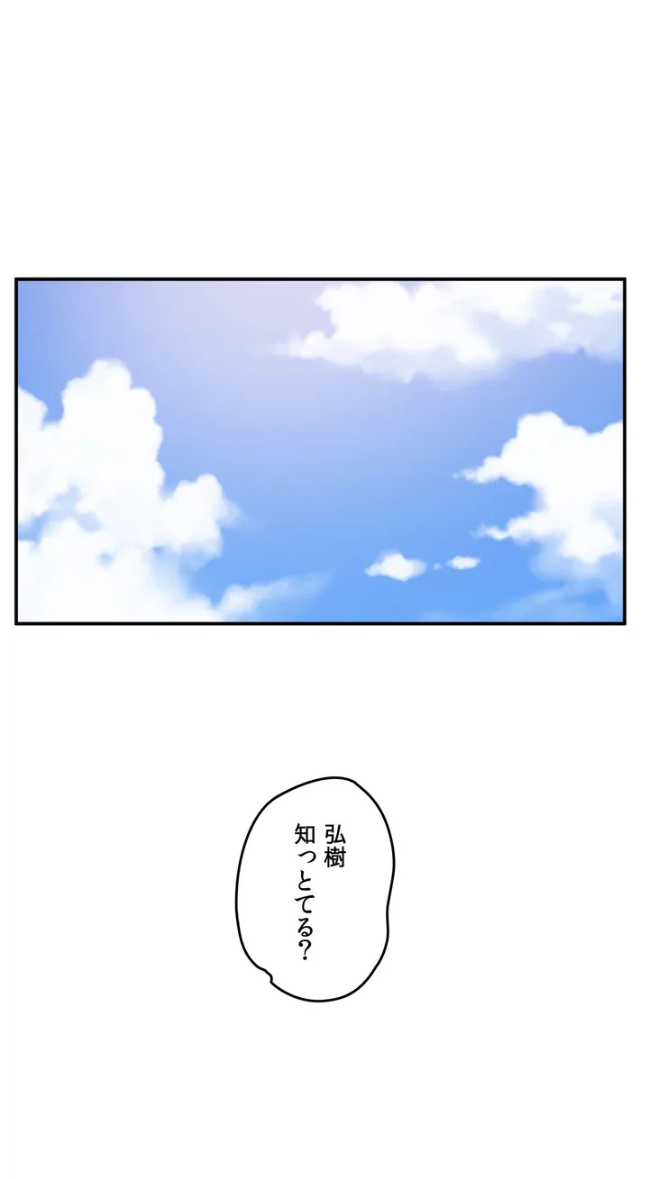 ページ 9 — 第2話