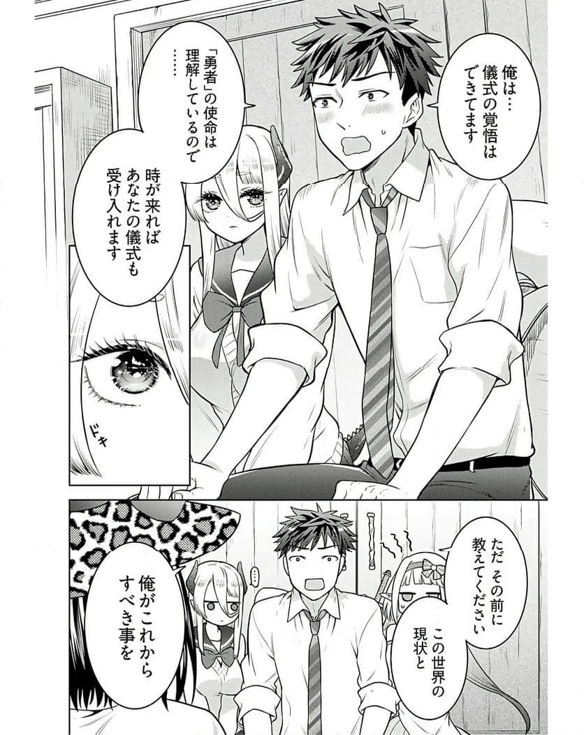ページ 12 — 第7話