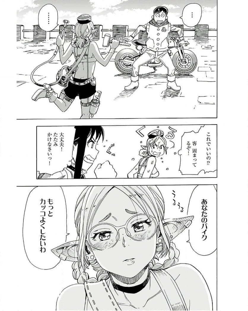 ページ 7 — 第12話